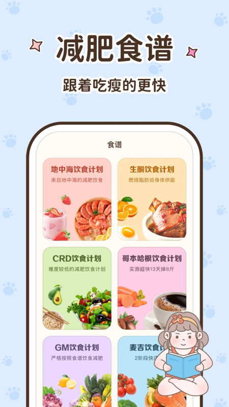 时光轻断食app5138