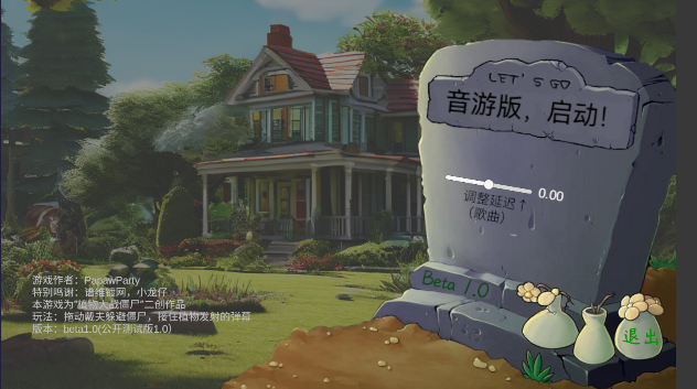 PVZ音游版8737