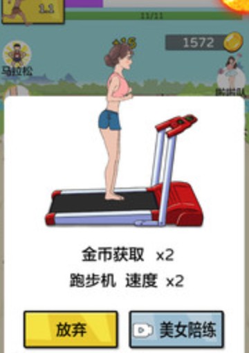 原始人逆袭
