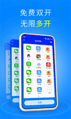 双开空间免root版5204