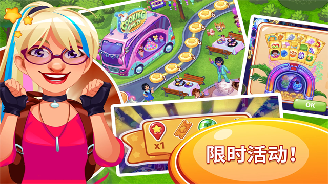 疯狂大厨官方版9032
