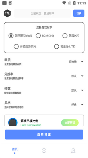 亚洲龙工具箱最新版本1