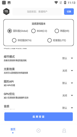 亚洲龙工具箱最新版本2