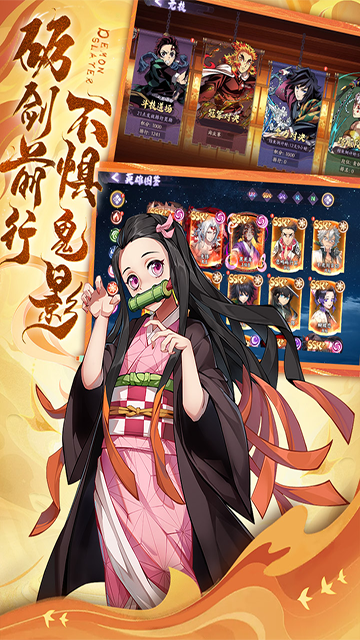 魂色鬼灭之刃手游9094