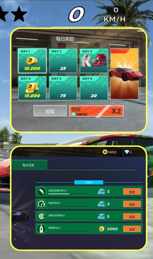 神勇跑酷老司机