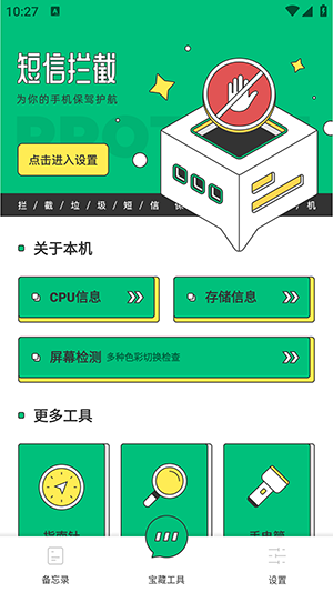拦截喵5266