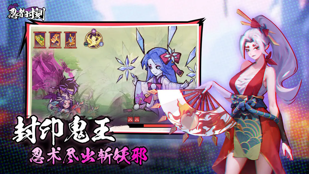忍者时刻手机版1