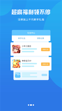 郝娱游戏盒子5269