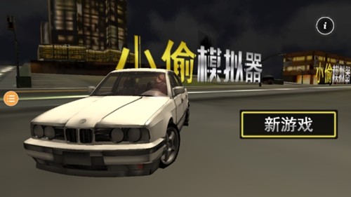 小偷模拟器绿色钥匙9338