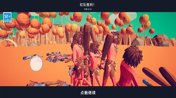 全面战争部落时代正式版9760