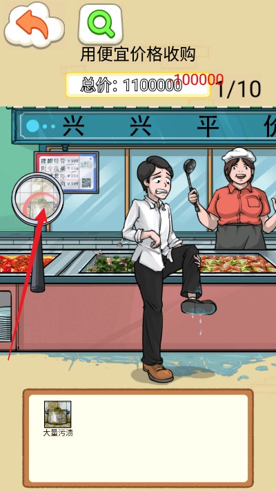 这题超级难最新版