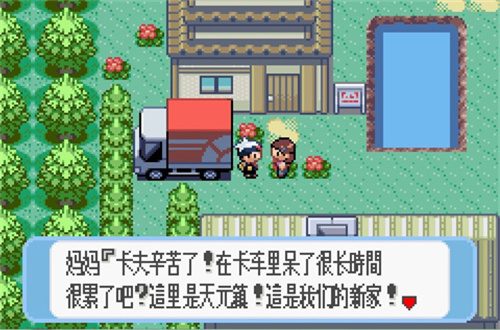 口袋妖怪守护者2手机版9810