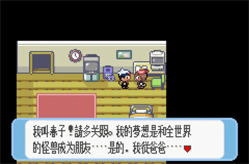 口袋妖怪守护者2手机版9810