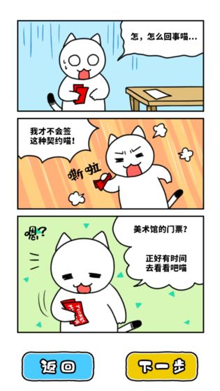 白猫与美术馆官方版正版9805