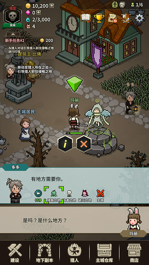 猎魔村物语最新版9820