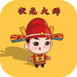 状元大师激励包apk