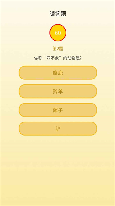 状元大师激励包apk9823