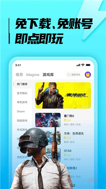 胖哒云游官方版5416