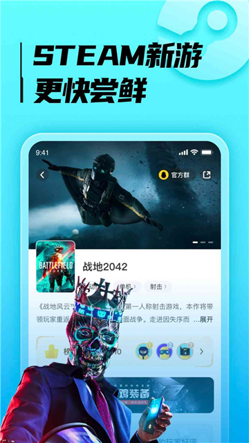 胖哒云游官方版5416