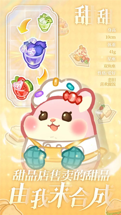 王牌店长游戏最新版9950