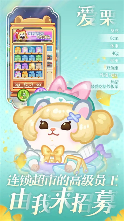 王牌店长游戏最新版9950