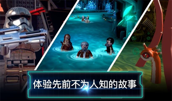 樂高星球大戰(zhàn)原力覺醒手機版2