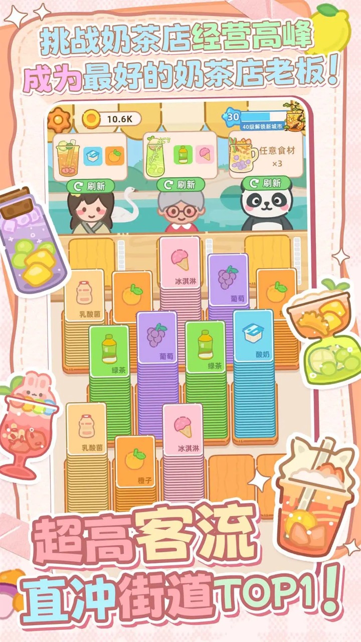 幸福奶茶屋正版9981