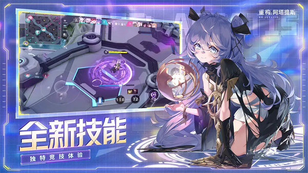重构阿塔提斯手游10056