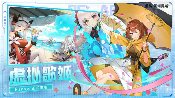 重构阿塔提斯手游10056