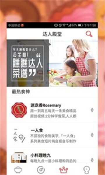 美美菜谱app5469