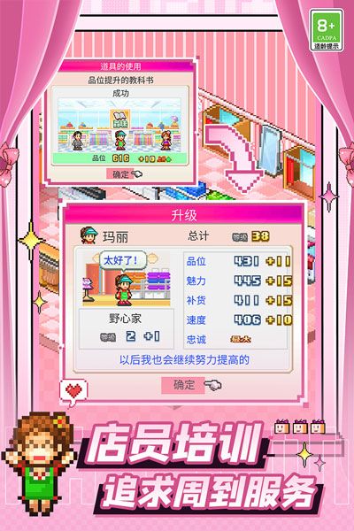 时尚洋品店物语2025最新版2