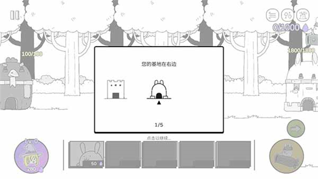 战斗吧兔子最新版1