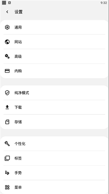 soul浏览器2024新版本5482