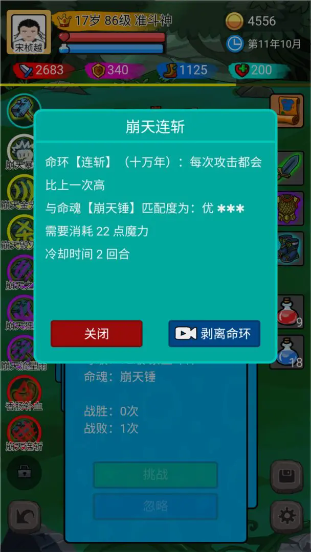 斗神大陸免廣告版0