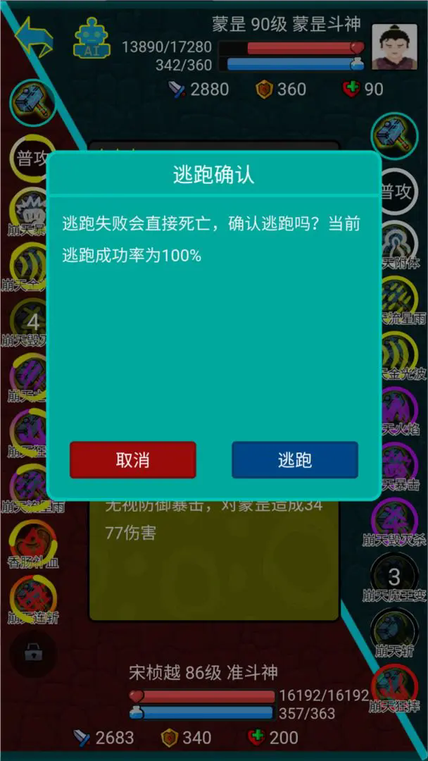 斗神大陸免廣告版1