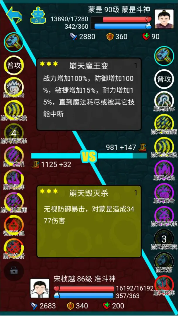 斗神大陸免廣告版2