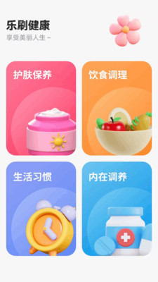 超酷乐刷5514