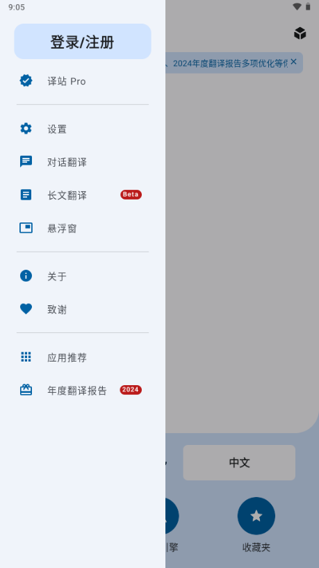 译站2025最新版1