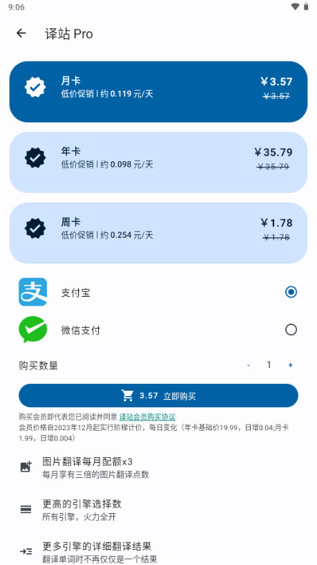 译站2025最新版2