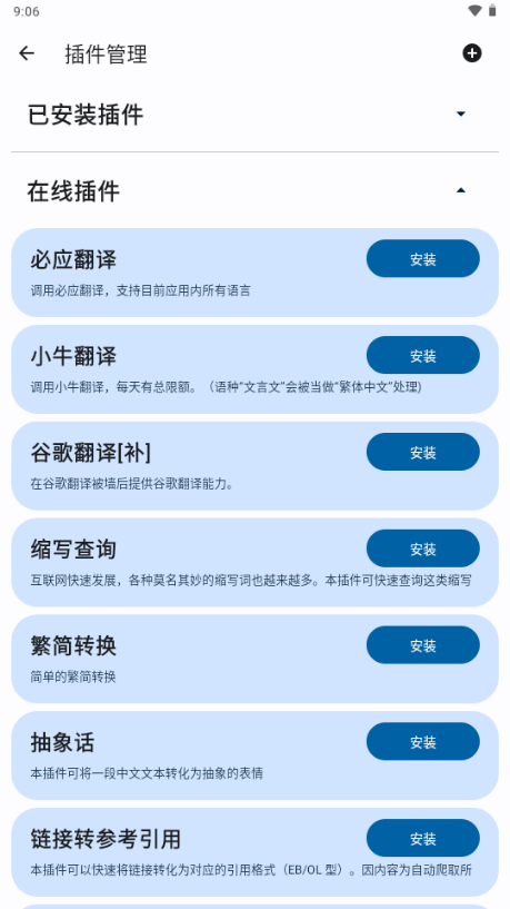 译站2025最新版3