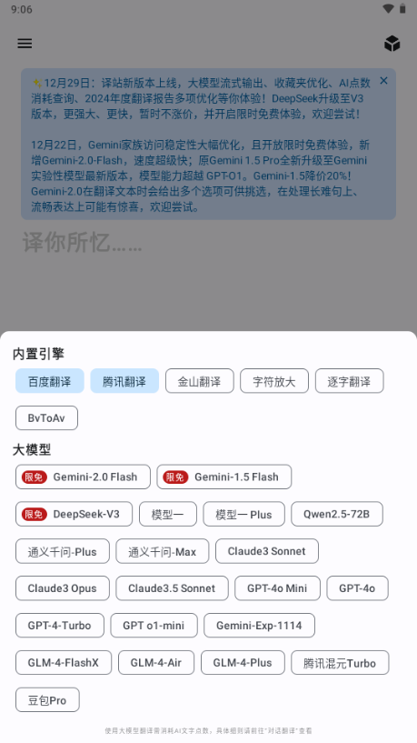 译站2025最新版4