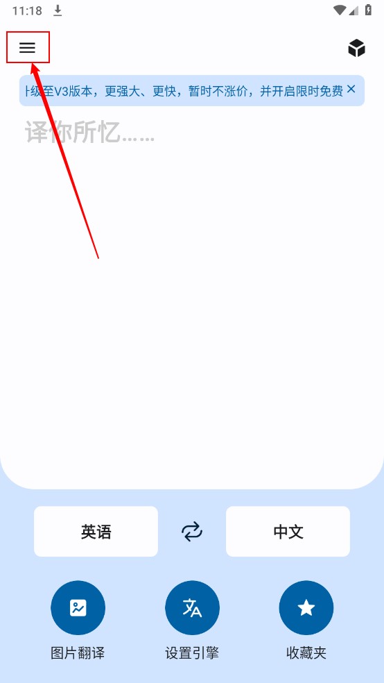 译站2025最新版