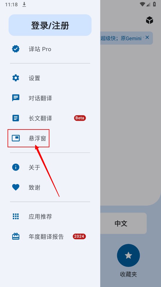 译站2025最新版