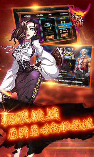 红雀单机版10367