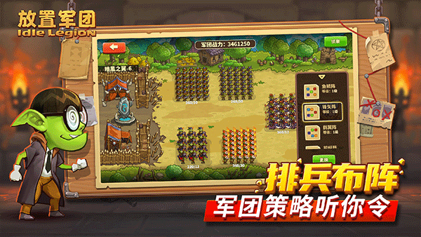 放置军团手机版10368