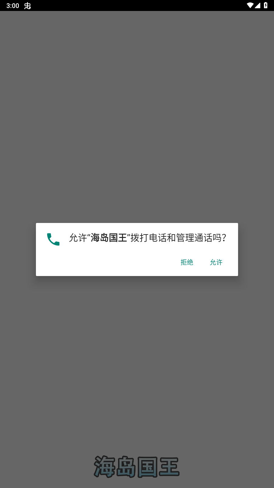 海岛国王红包版10374