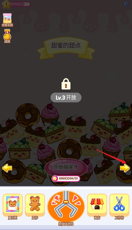 抓娃娃大师(Claw Master)中文版