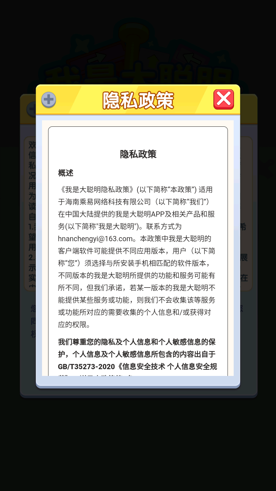 我是大聪明红包版1