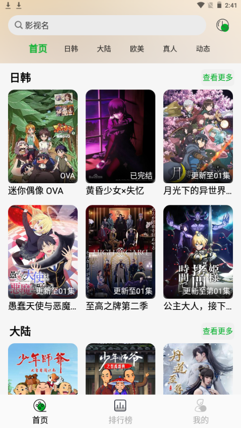 开心动漫2.0.95575