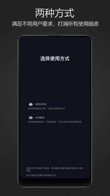 密码键盘app免费版5583